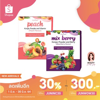 !!1แถม1!! ผงบุกคุมหิว Peach &amp; Mixberry by Ponparn ผงบุกพีช ผงบุกมิกซ์เบอรี่            = ได้ 2 กล่อง