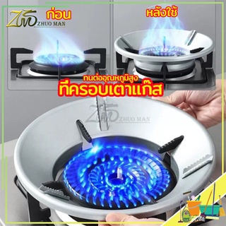 ฝาครอบเตาแก๊ส ที่ครอบเตาแก๊ส บังลมเตาแก๊ส ขาตั้งหม้อ กันลม ผลของการรวบรวมไฟนั้นดี ประหยัดแก๊ส ร้อนเร็ว
