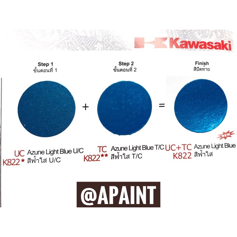 สีสเปรย์ซามูไร 2 ระบบ uck822 / tck822 / uc+tck822 คาวาซากิ - samurai spray Kawasaki