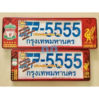 กรอบป้ายทะเบียนรถยนต์ #LIVERPOOL #ลิเวอร์พูล กันน้ำ100%