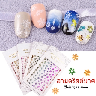 สติกเกอร์ติดเล็บ 3 มิติ แบบมีกาวในตัว ลายคริสต์มาส