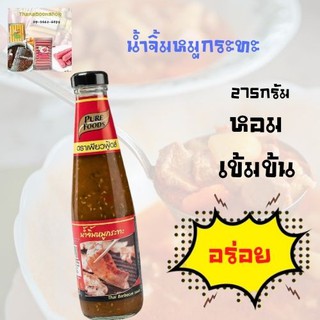 เพียวฟู้ดส์ น้ำจิ้มหมูกระทะ 275 ก