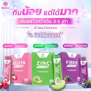 ✨โปร 1 ฟรี 1✨Mana Stick Fiber Gluta Zinc มานาสติ๊ก ทานง่ายไม่ต้องชง มานากลูต้า ซิงค์ ไฟเบอร์ มานาคอลลาเจน Mana Collagen