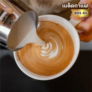 เมล็ดกาแฟ โรบัสต้า ROBUSTA 100% สายพันธุ์ไทยแท้ คั่วกลาง-เข้ม A6 ขนาด 250 g. พร้อมส่ง!!