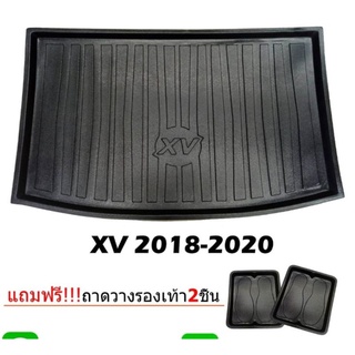 ถาดท้ายรถยนต์เข้ารูป XV2018-2019