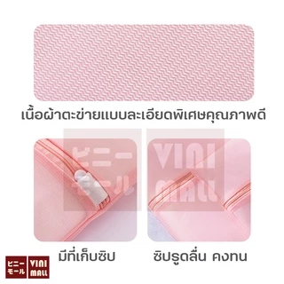 【VINIMALL คุณภาพดี】ถุงซักผ้า ตาข่ายถนอมผ้า สำหรับชุดชั้นใน รับประกันผ้าไม่เป็นขุย สินค้าขายดี SET5 B3