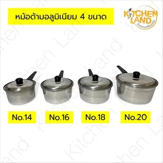 หม้อด้าม อลูมิเนียม หม้อโจ๊ก หม้อต้มแบบมีด้ามจับ เบอร์ 14 , 16 , 18 , 20 ตราอูฐ