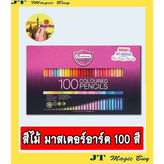 Master Art  ดินสอสี  สีไม้ 100 แท่ง 100 สี (1กล่อง)  มาสเตอร์อาร์ต