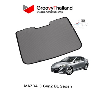 ม่านบังแดดหลังรถ Groovy Thailand ม่านหลัง MAZDA 3 Gen2 BL Sedan R-row (1 pcs)