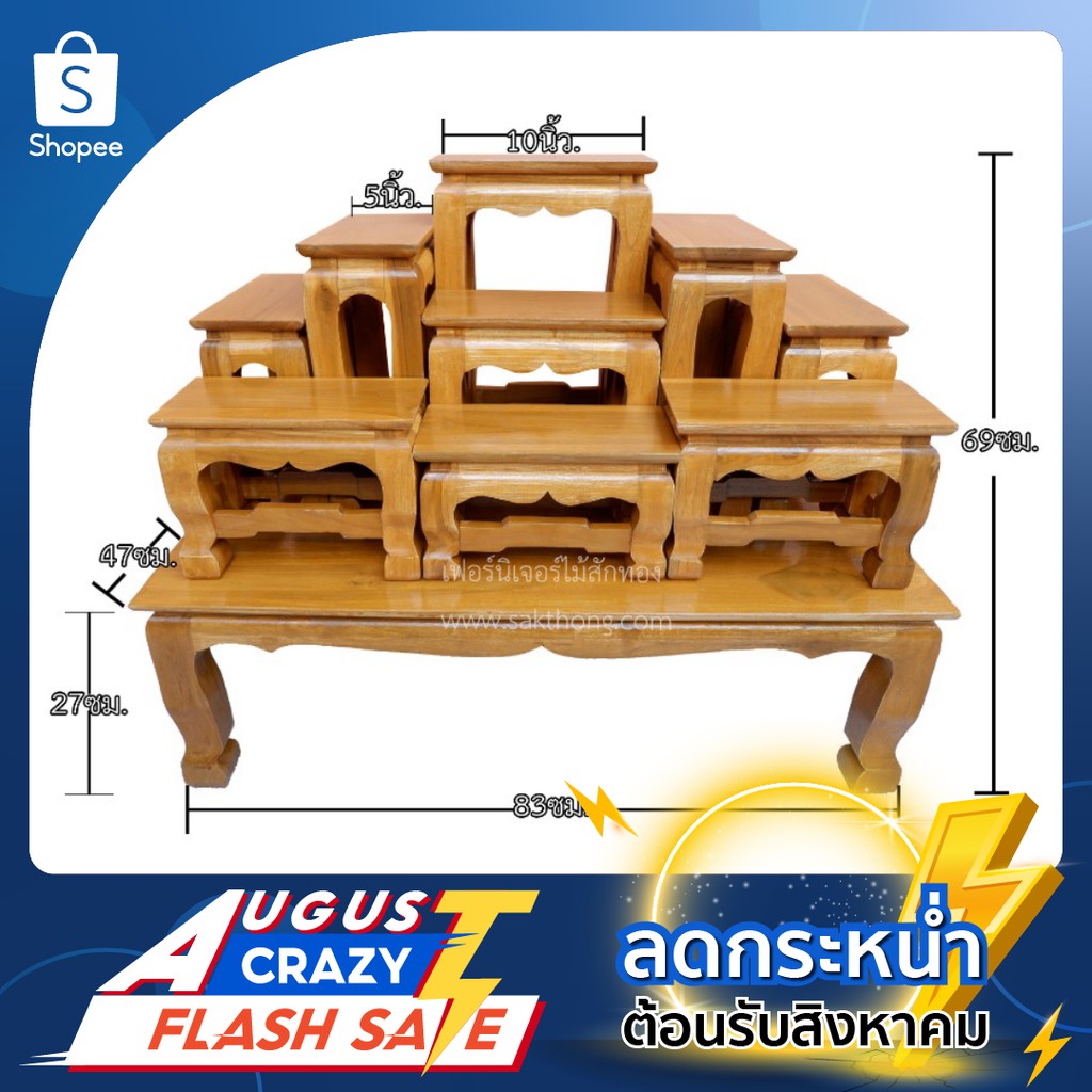 [ SMASO9 Discount 20%] โต๊ะหมู่บูชา ไม้สัก แพร่ หมู่ 9 หน้า 5