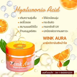 วิตซี มาร์ก Wink Aura มากหน้าใส มากตัวดังในTil tok