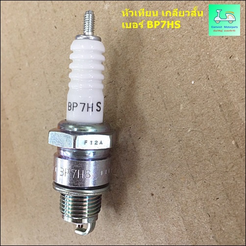 หัวเทียน-