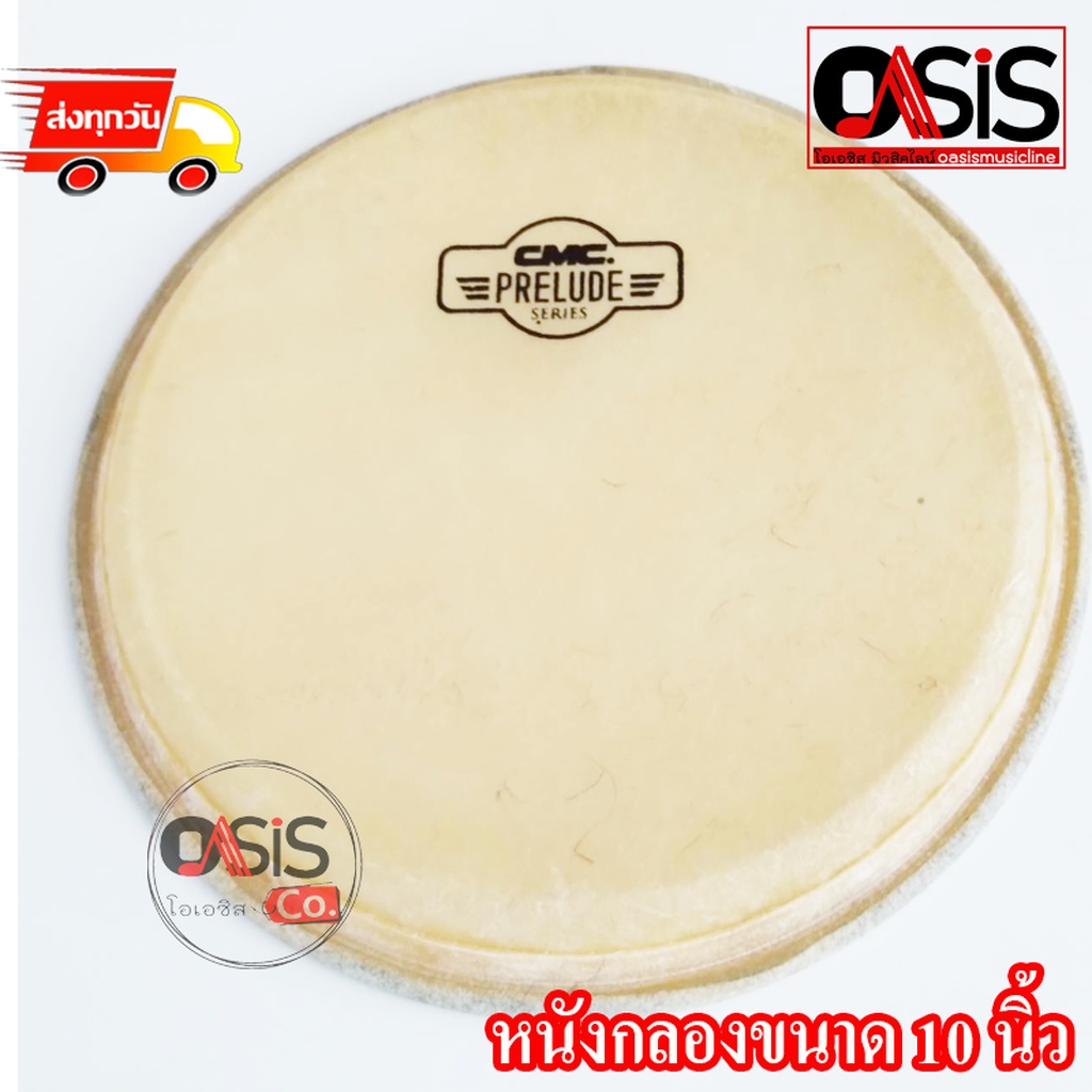 หนังกลองทอมบ้า 10นิ้ว CMC Prelude (ขอบใน) 11นิ้ว (ขอบนอก) สูง 1นิ้ว หนังทอมบ้า 10 นิ้ว หนังกลอง ทอมบ้า (1 แผ่น /หน้า ...