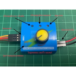 โมดูลทดสอบ เซอร์โวมอเตอร์ Servo Motor Tester พร้อมส่งในไทย