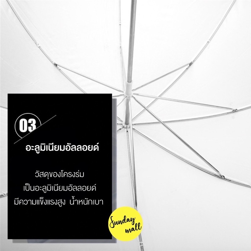 ร่มทะลุ / ร่มสะท้อน / ร่มแฟลช / ร่มสตูดิโอ ร่มถ่ายรูป 33นิ้ว 85ซม. ร่มโปร่งแสง Umbrella Studio