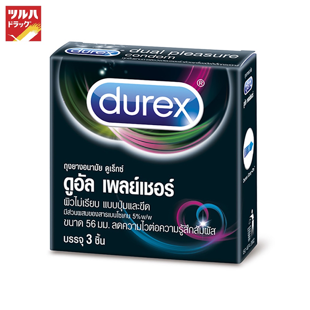 ถุงยางอนามัยดูเร็กซ์ ดูอัล เพลย์เชอร์ (3 ชิ้น)/DUREX DUAL PLEASURE (3'S)