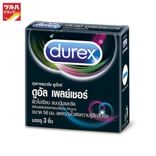 DUREX DUAL PLEASURE (3S) / ถุงยางอนามัยดูเร็กซ์ ดูอัล เพลย์เชอร์ (3 ชิ้น)