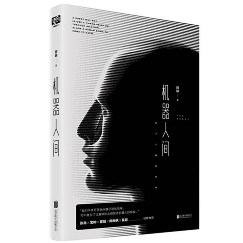 〖〗 [หนังสือ] Robot World < We Work hard to Evolve From Monkeys, Must Not Be To The Girl You Like In 