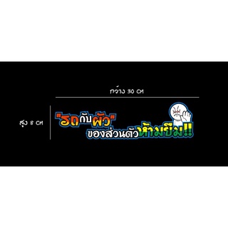 🔥สติ๊กเกอร์คำคมกวนๆ🔥สะท้อนแสง3M💯%🚀แบบตัดพร้อมส่งค่ะ📮📮