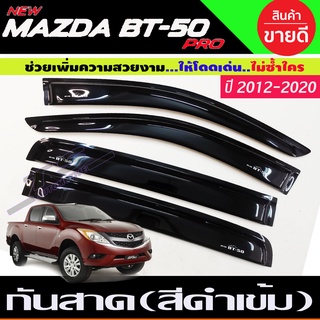 BT50 กันสาดข้างประตู รุ่น4ประตู สีดำเข้ม มาสด้า บีที50 MAZDA BT-50 PRO 2012 - 2020 ใส่ร่วมกัน