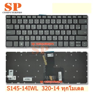 LENOVO KEYBOARD คีย์บอร์ด LENOVO Ideapad S145-14IWL S145-14IGM 330-14IGM 320-14isk s145-14API S145-14IIL 320-14ikb