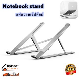 Notebook stand แท่นวางแล็ปท็อป อะลูมินัมอัลลอยโน้ตบุ๊คที่ยึดคอมพิวเตอร์ N3