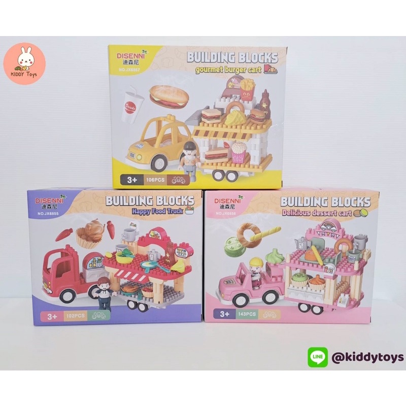 ตัวต่อรถขายอาหาร Building Blocks
