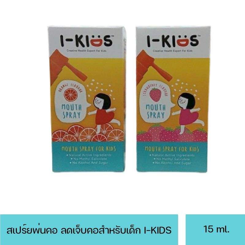 I-kids Mouth Spray For Kids 15 ml. สเปรย์พ่นคอเด็ก ไอคิดส์