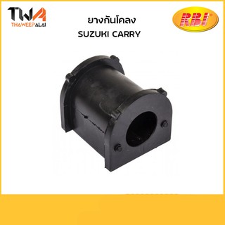 RBI  (คู่) ยางกันโคลง Suzuki Carry/ 421CA10F 42412-61J00