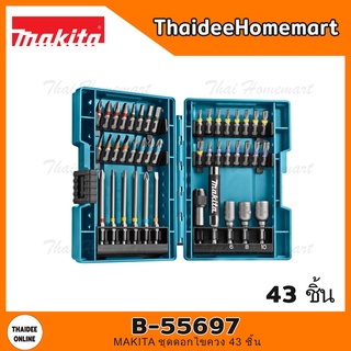 MAKITA ชุดดอกไขควง 43 ชิ้น รุ่น B-55697