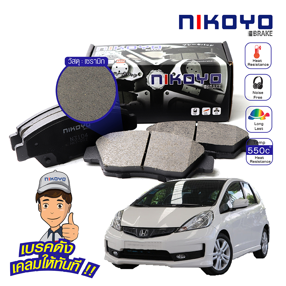 ผ้าเบรค HONDA JAZZ GE ปี 2008-2013 รหัส N3104,N3114 NIKOYO BRAKE