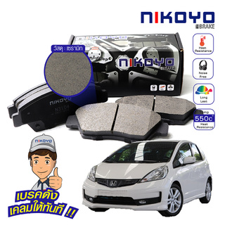  ผ้าเบรคหน้า honda jazz ผ้าเบรคหน้า jazz ge ผ้าเบรครถยนต์ รุ่น HONDA JAZZ GE ปี2008-2013 รหัส N3104,N3114 NIKOYO BRAKE