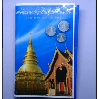 แผงเหรียญกษาปณ์หมุนเวียนครบชุดปี 2556