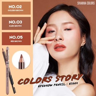 ดินสอเขียนคิ้ว พร้อมแปรงปัดคิ้ว กันน้ำ กันเหงื่อ Sivanna Eyebrow Pencil ES004