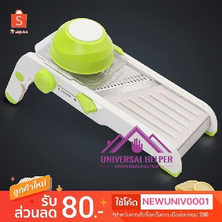 SMART MANDOLINE SLICER เครื่องสไลด์ผัก หั่นผักและผลไม้ หั่นมันฝรั่ง(สีเขียว)ใบมีดถอดลับได้