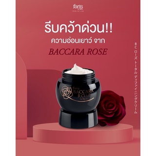 ครีมกุหลาบดำ Faris Baccara Rose Total Protective