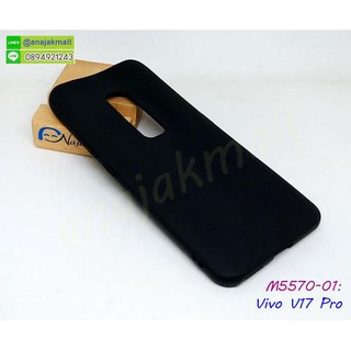 เคส vivo v17 pro ยางนิ่ม กรองยางวีโว่17โปร สีดำ v17pro พร้อมส่งในไทย