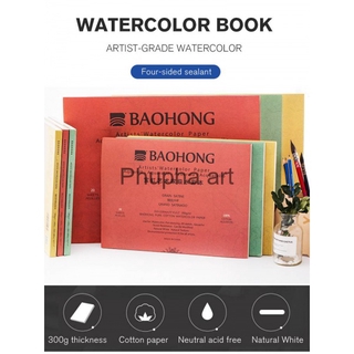 Baohong Artist กระดาษสีน้ำ 300g/m2 Cotton