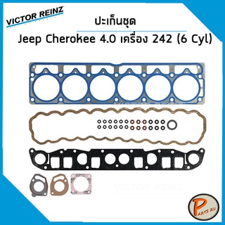 ชุดปะเก็น JEEP Cherokee 4.0 ปี 1987-1995 เครื่อง 242 (6 cyl.) ปะเก็นฝาสูบ ปะเก็นชุด ท่อนบน ท่อนล่าง ปะเก็นฝาไฟ ยางฝาวาว