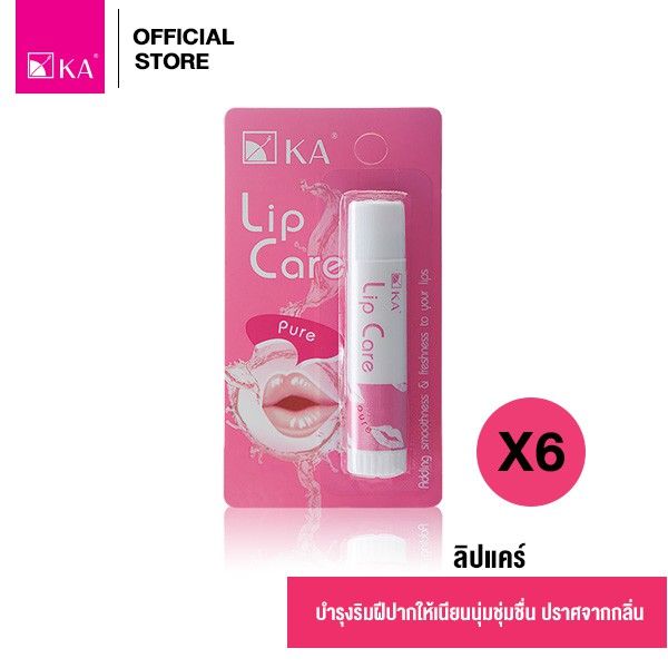 KA Lip Care กลิ่น Pure (6 ชิ้น) / เคเอ ลิปแคร์ กลิ่น เพียว 6 ชิ้น ลิปแคร์
