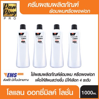 LOLANE PIXXEL OXYMILK LOTION 1000 ml. โลแลน พิกเซล ออกซี่มิลค์ โลชั่น 1000 มล.