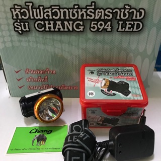 หัวไฟ รุ่น Chang 594 LED