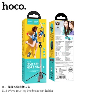 Hoco K18 Wireless Selfie Stick Broadcast Holder ไม้เซลฟี่ ขาตั้ง 3 ขา ขาตั้งมือถือ