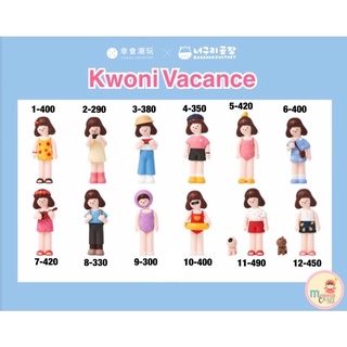 💕พร้อมส่ง…แบบตัวแยก❣️ 🏖Kwoni - Vacance  🏖