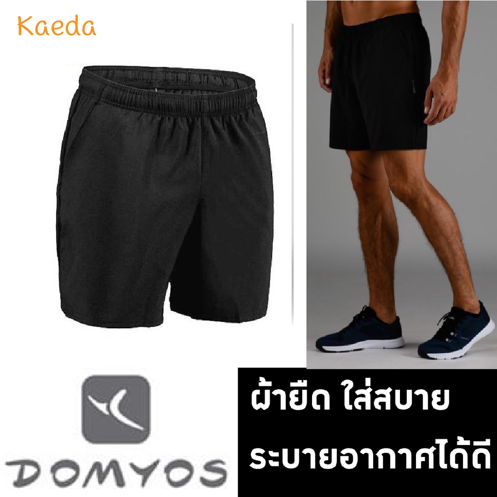 [โค้ดลด 50%หน้าร้าน]Domyos ของแท้ กางเกงวิ่ง กางเกงออกกำลังกาย กางเกงฟิตเนสและคาร์ดิโอ ผ้ายืด ใส่สบา