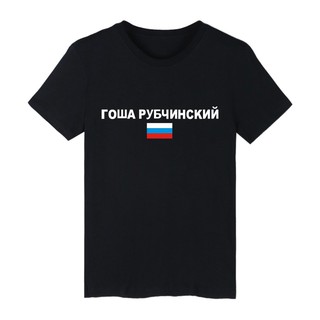 เสื้อยืดผ้าฝ้ายแขนสั้นฮิปฮอป Gosha-Rubchinskiy สำหรับผู้ชาย Big Size XXS-4XLSize S-5XL