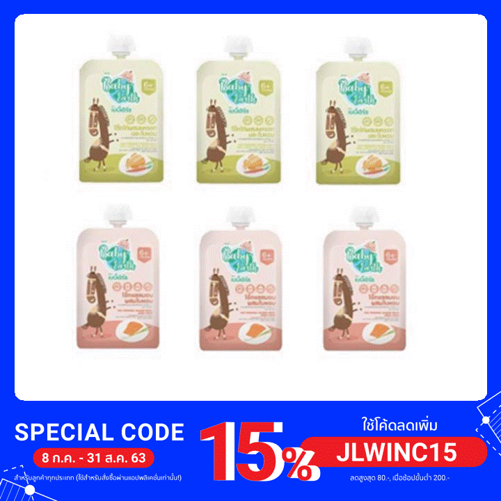 Set แพคสาม โจ๊กเด็ก Baby Earth รสแซลมอน และ รสไก่ อาหารสำหรับเด็กเล็ก6เดือนถึง3ปี(ส่งด่วนฟรี)