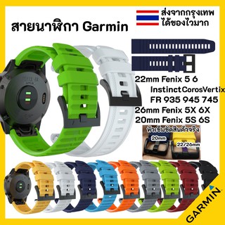 🇹🇭ส่งไวจากกรุงเทพ สายนาฬิกา Garmin Forerunner 935 945 965 955 745 Fenix 5 6 7 5X 6X 7X 5S 6S 7S Instinct S60 S62 Vertix