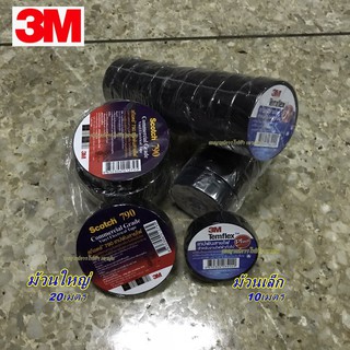 ผ้าเทป เทปพันสายไฟ  (1ม้วน) Scotch 3M รุ่น 790 (ใหญ่) และ  temflex (เล็ก)  ของแท้ Scotch 3M ผ้าเทปดำ พันสายไฟ สีดำ