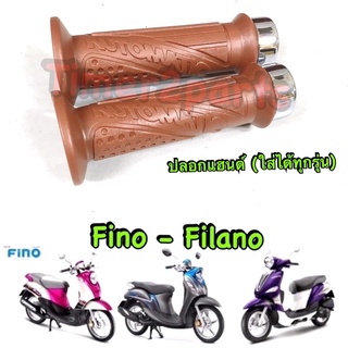 ปลอกแฮนด์แต่ง (Fino ATปลายปิด) ** น้ำตาล ** 3504-242-IBWS (sale)